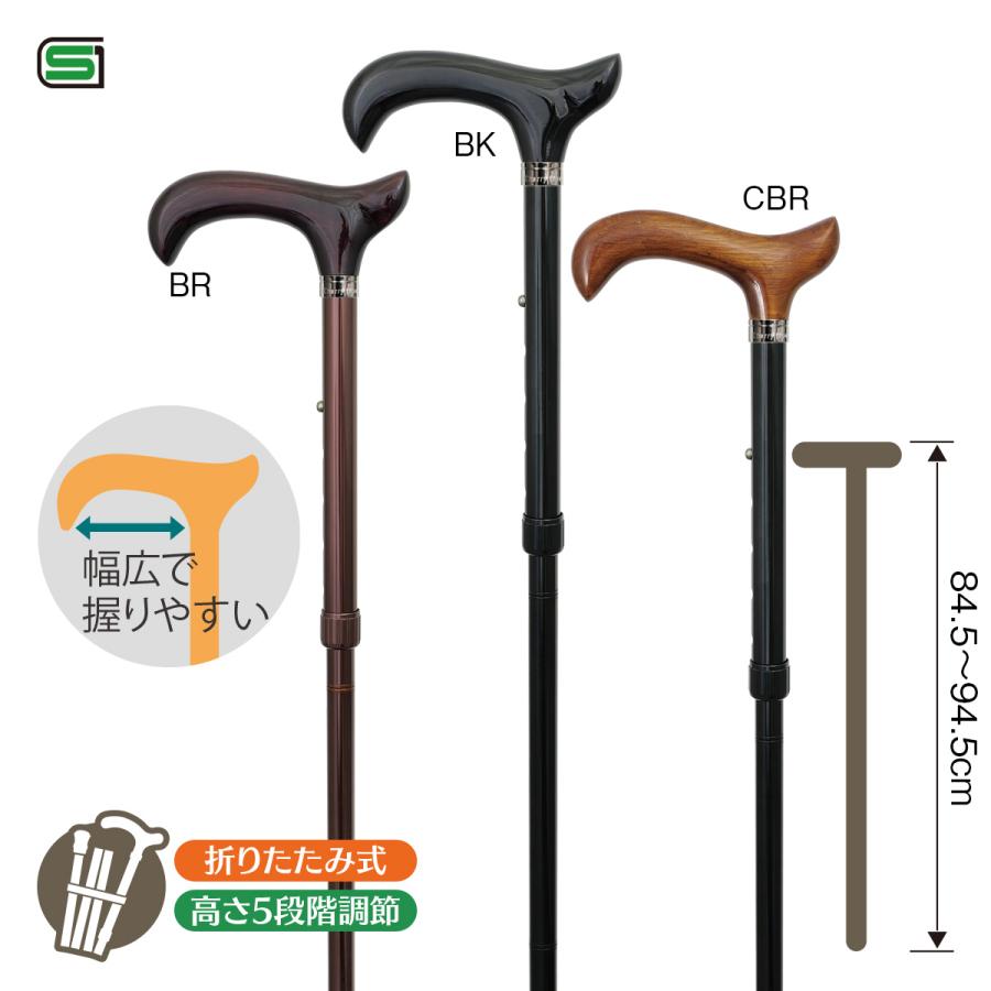 ワイドハンドルアルミステッキ A-29W ブラック・ブラウン・コンビ