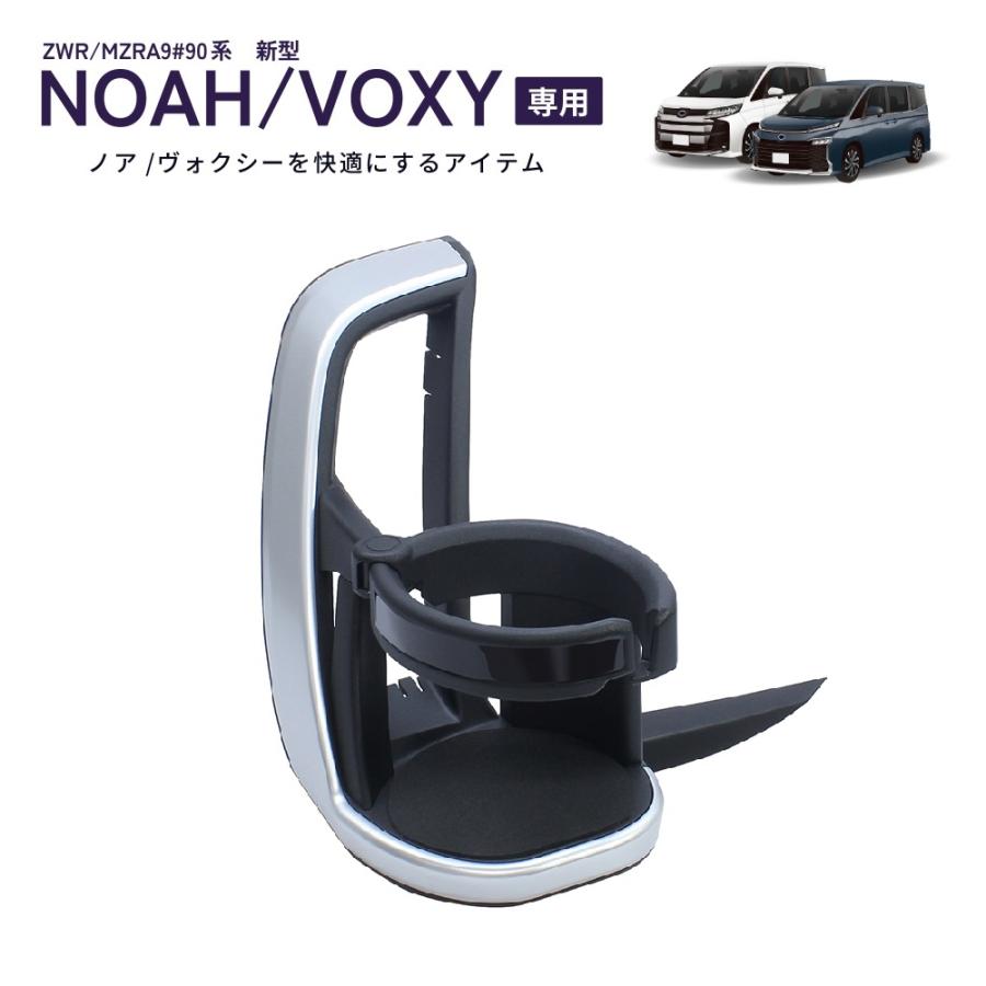 槌屋ヤック SY-NV13 90系 ノア・ヴォクシー（ZWR/MZRA9＃）専用