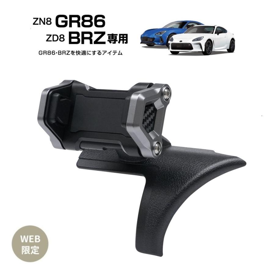 槌屋ヤック GR86 ZN8 / BRZ ZD8 専用 スマートフォンホルダー 車