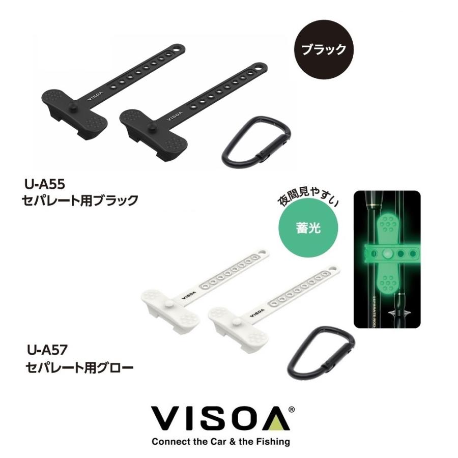 VISOA U-A57 Easy ロッドバンド セパレート用 グロー(蓄光) セパレート