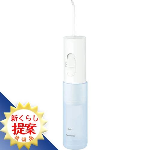 パナソニック EW-DJ11-A ジェットウォッシャー ドルツ 青 EWDJ11A