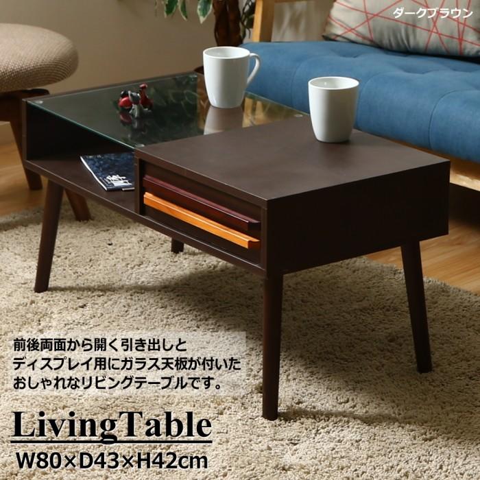 リビングテーブル ガラス おしゃれ 棚板 ディスプレイ ローテーブル 幅