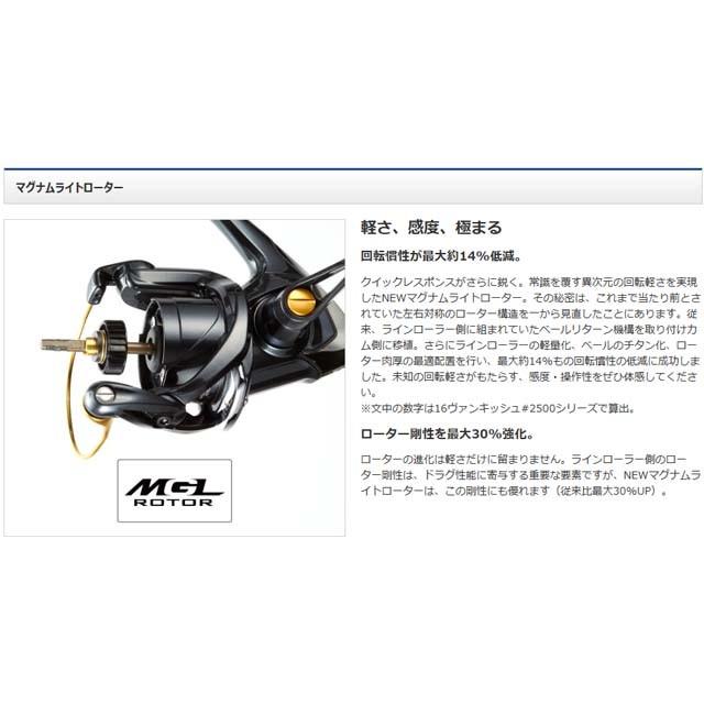 シマノ（SHIMANO） ヴァンキッシュ FWチューン 1000S （17