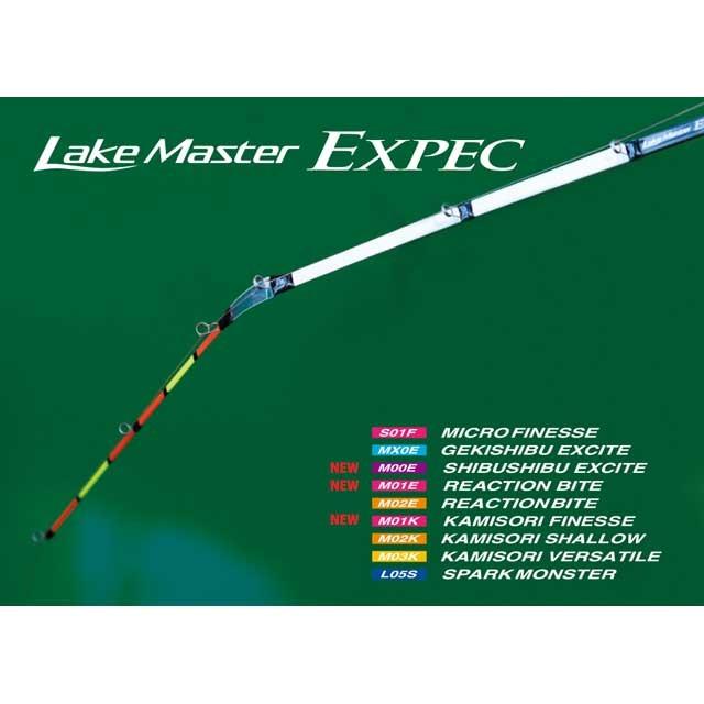 シマノ（SHIMANO） レイクマスター EXPEC M00E （SHIBUSHIBU