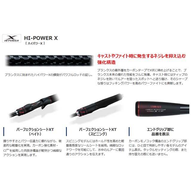 シマノ（SHIMANO） ゾディアス 164L-BFS／2 （20年モデル