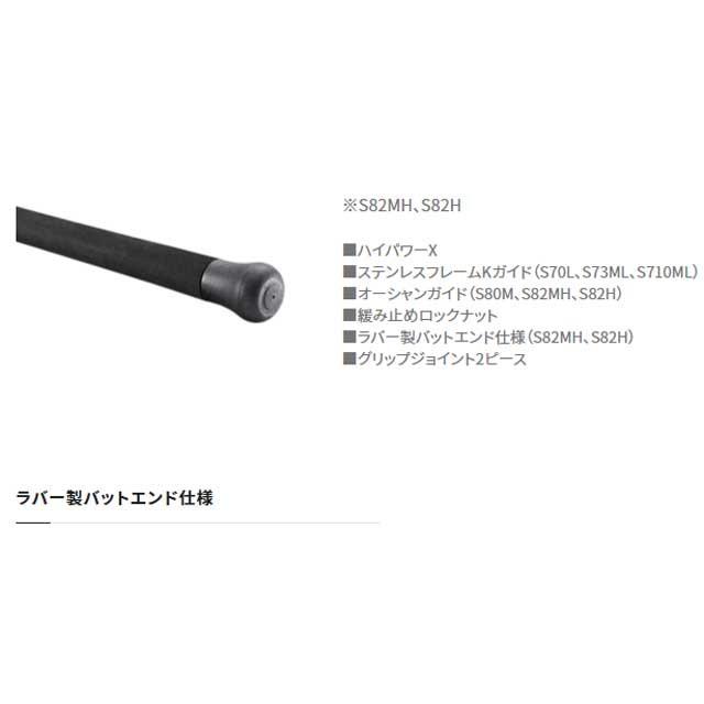 シマノ（SHIMANO） グラップラーBB タイプC S80M （21年モデル