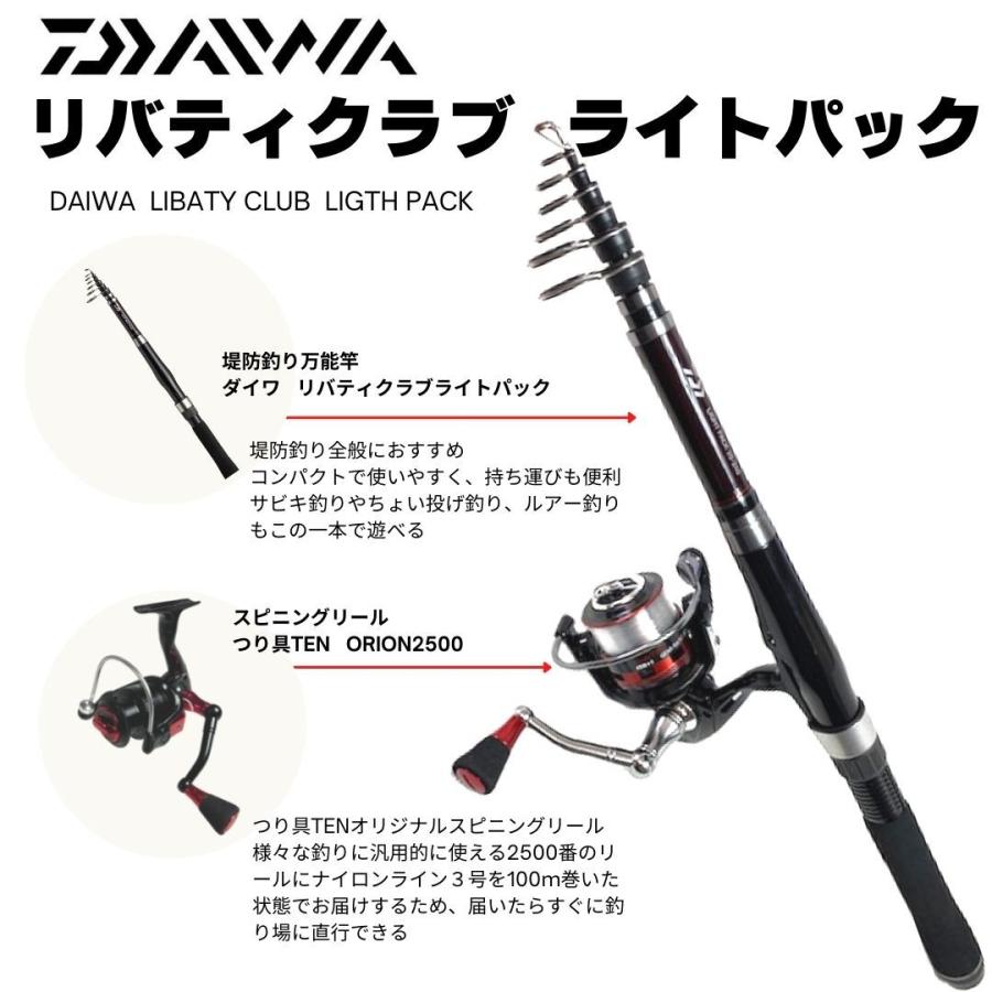 LIBERTY CLUB ダイワ リバティクラブ ライトパック30-210 竿リール