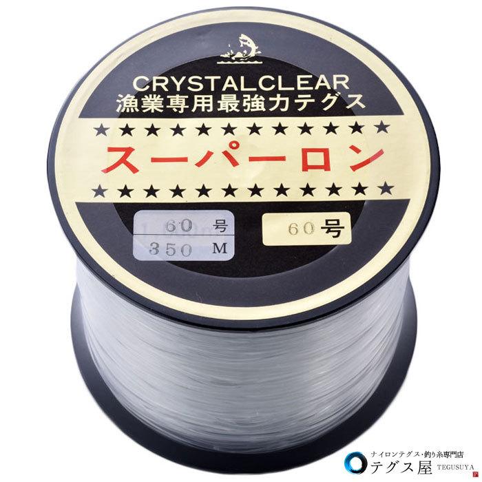 60号 350m ナイロン テグス】釣り糸 ライン 道糸 吊り下げ ボビン巻