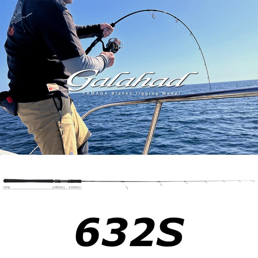 YAMAGA Blanks 送料無料 ヤマガブランクス ギャラハド 632S(スピニング