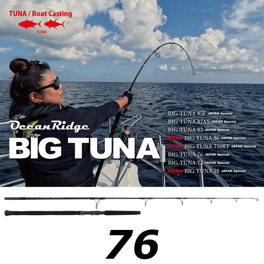 Ripple Fisher（リップルフィッシャー） 送料無料 ビッグツナ 76