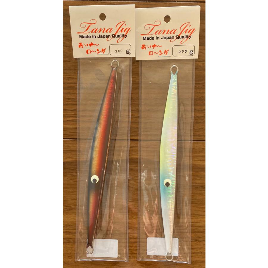 TANAJIG（タナジグ） 送料無料 あいやーロング 200g 2色セット