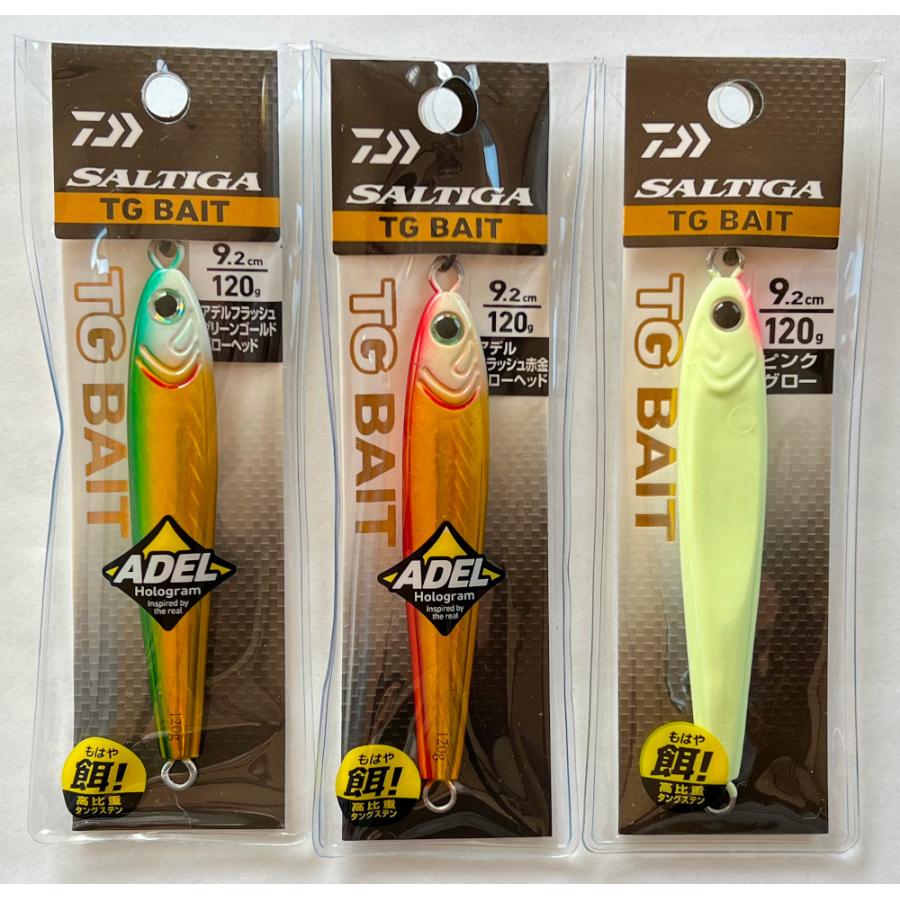 DAIWA（ダイワ） 送料無料 ソルティガ TGベイト 120g 3色セット
