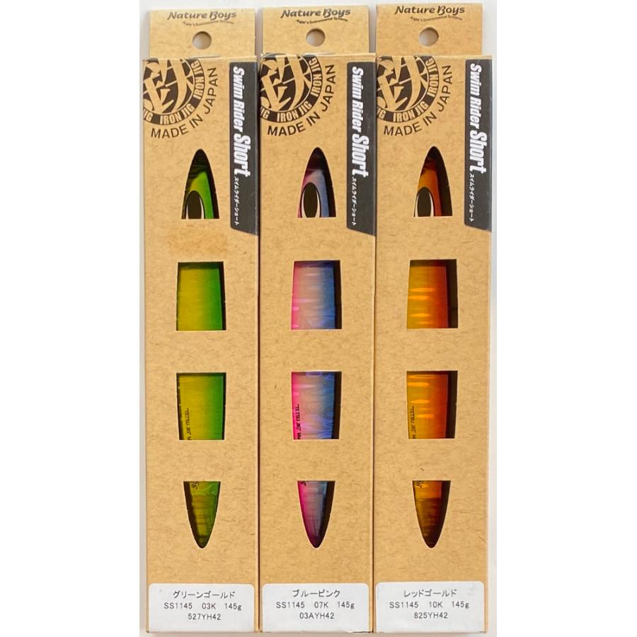 NatureBoys 送料無料 鉄ジグ スイムライダーショート 145g 3色セット
