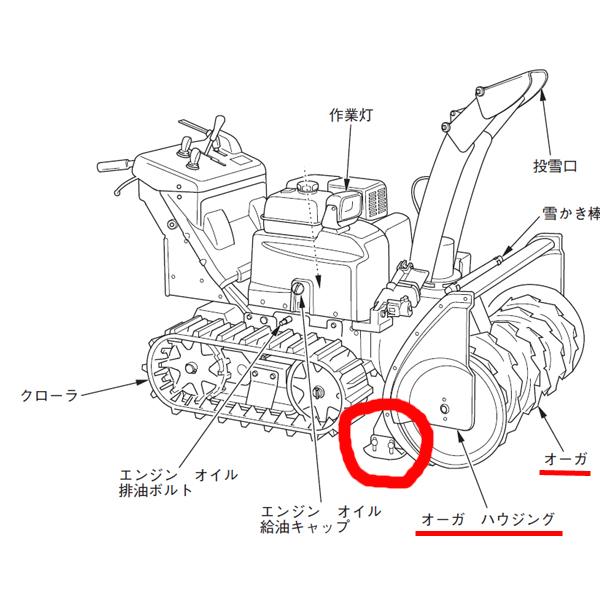 ホンダ（HONDA） 除雪機 純正部品 オーガ スキッド(そり) 1台分 2個