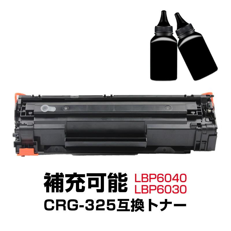 トナーカートリッジ1本と補充用トナー粉2本セット LBP6040 LBP6030用