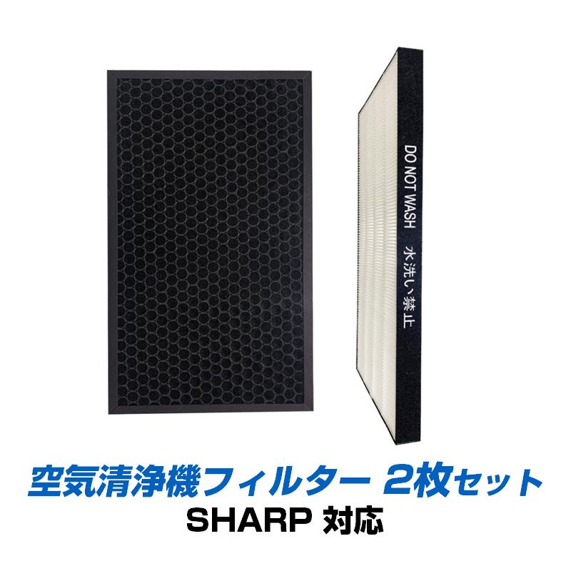 SHARP 空気清浄機 対応 集塵 脱臭 フィルター KC-D50 シャープ 互換