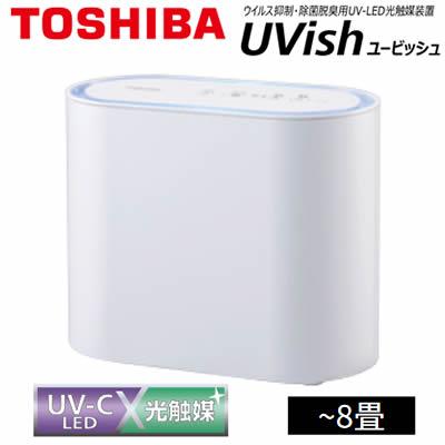 TOSHIBA（東芝） CSD-B03 東芝ライテック ウイルス抑制・除菌脱臭用 UV