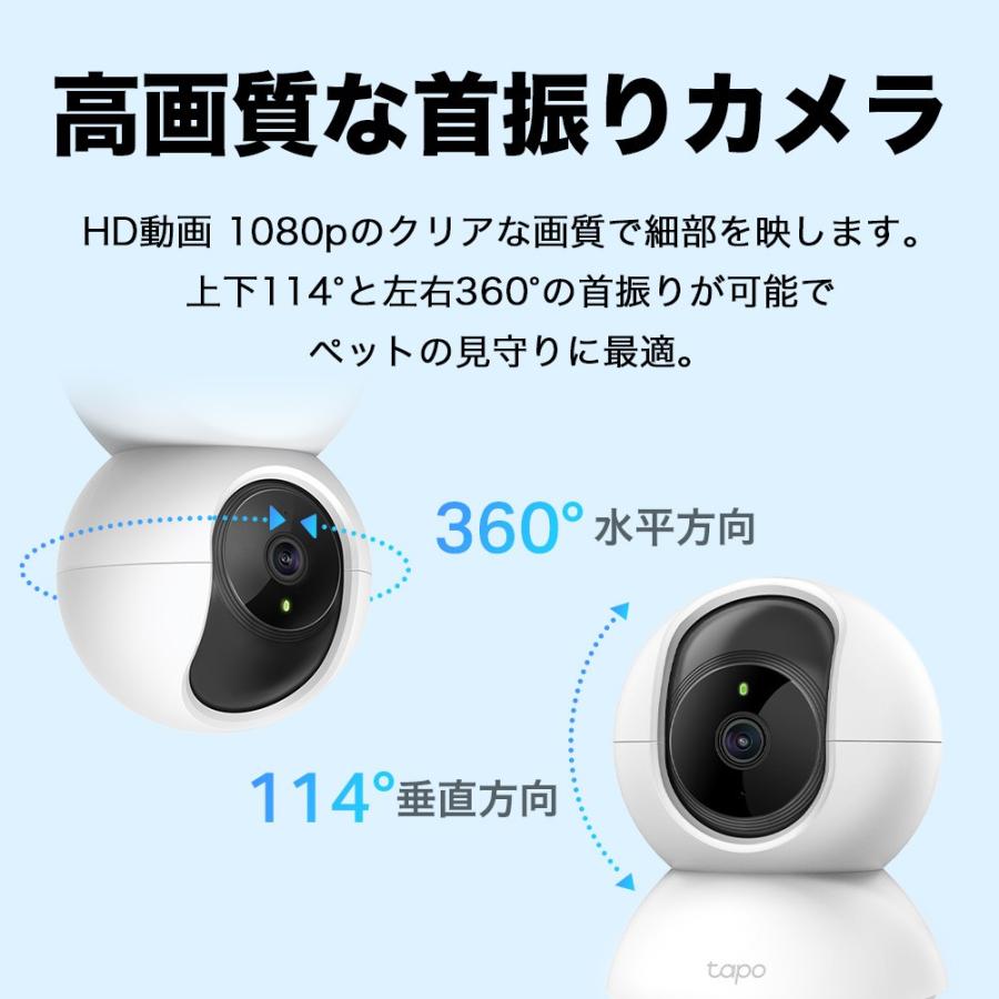 TP-Link 屋内防犯カメラ ペットカメラ フルHD 家庭用 見守りカメラ