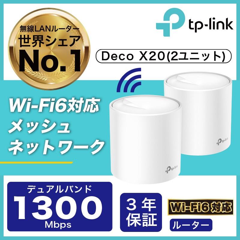 TP-Link 「ASCII BESTBUY AWARD2020」Wi-Fi6 11ax対応メッシュWi-Fi