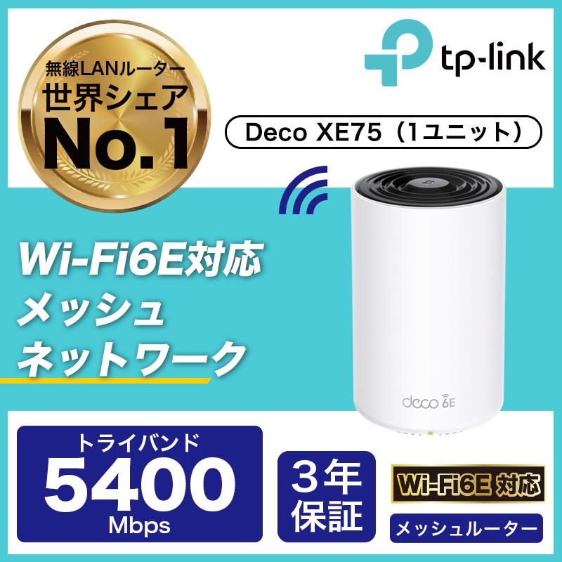 TP-Link TP-Link WiFi 6E ルーター メッシュWi-Fiシステム メッシュWi
