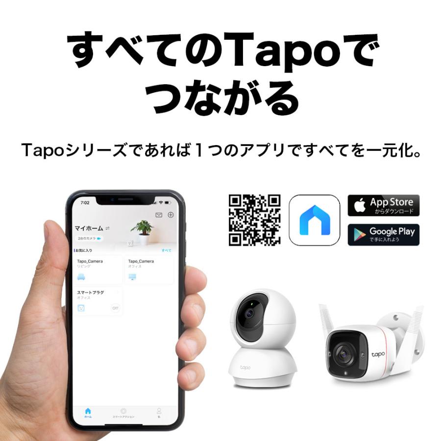 TP-Link 防犯カメラ 屋外 家庭用 wifi 監視カメラ WiFiと有線LAN対応