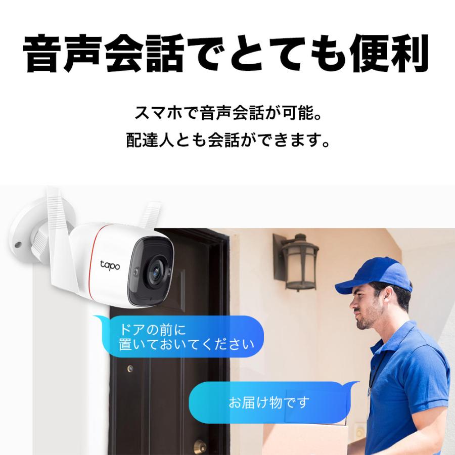 TP-Link 防犯カメラ 屋外 家庭用 wifi 監視カメラ WiFiと有線LAN対応