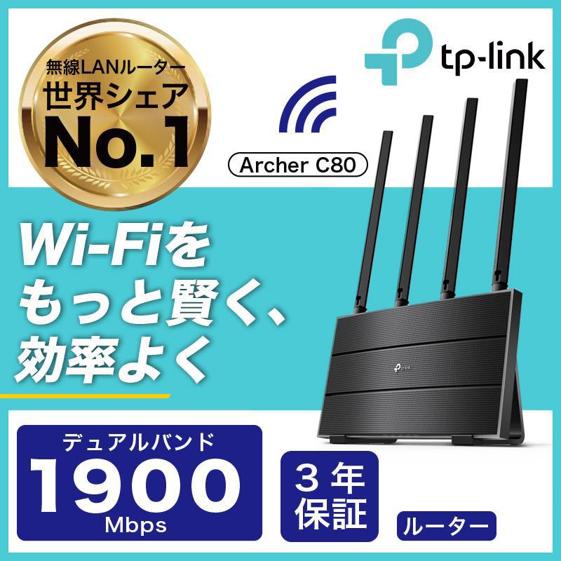 TP-Link 無線LANルーター 1300Mbps+600Mbps Archer C80 縦置きスタンド
