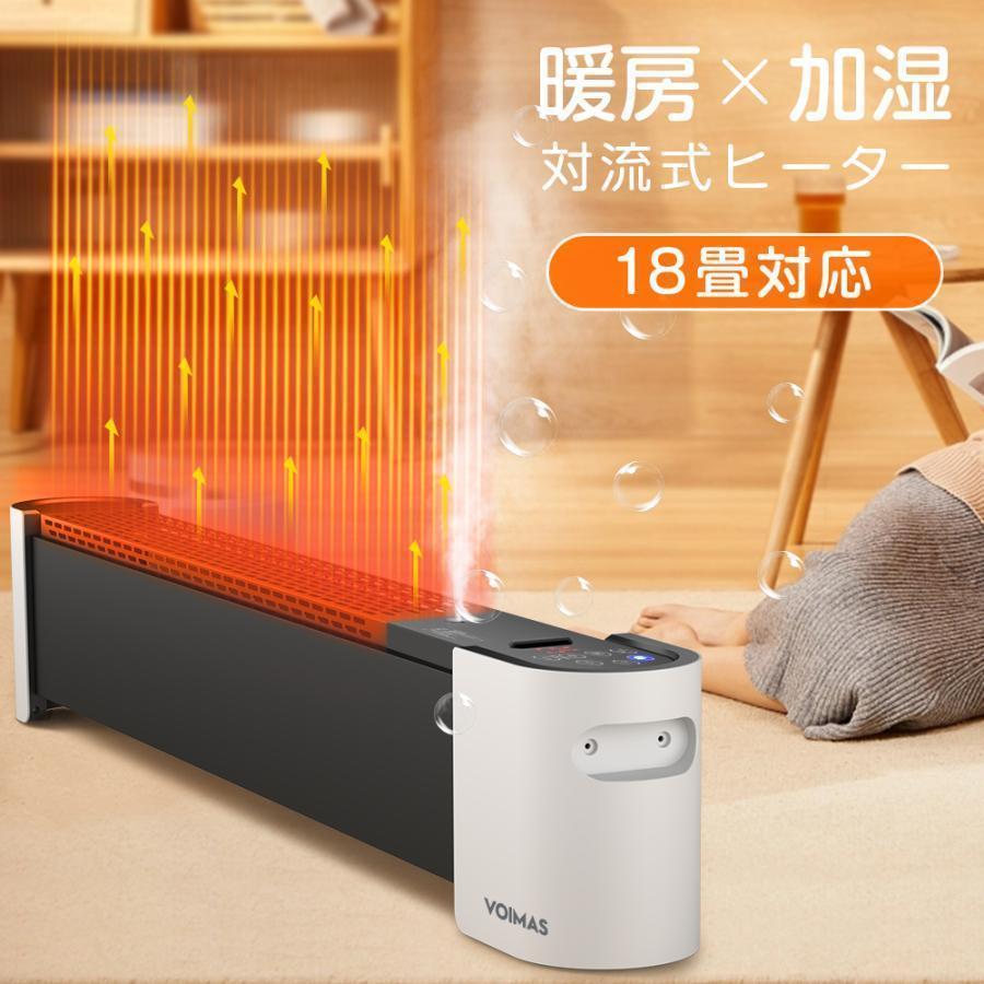 加湿&加熱&乾燥」セラミックファンヒーター 2秒即暖 1台3役 二段階温風