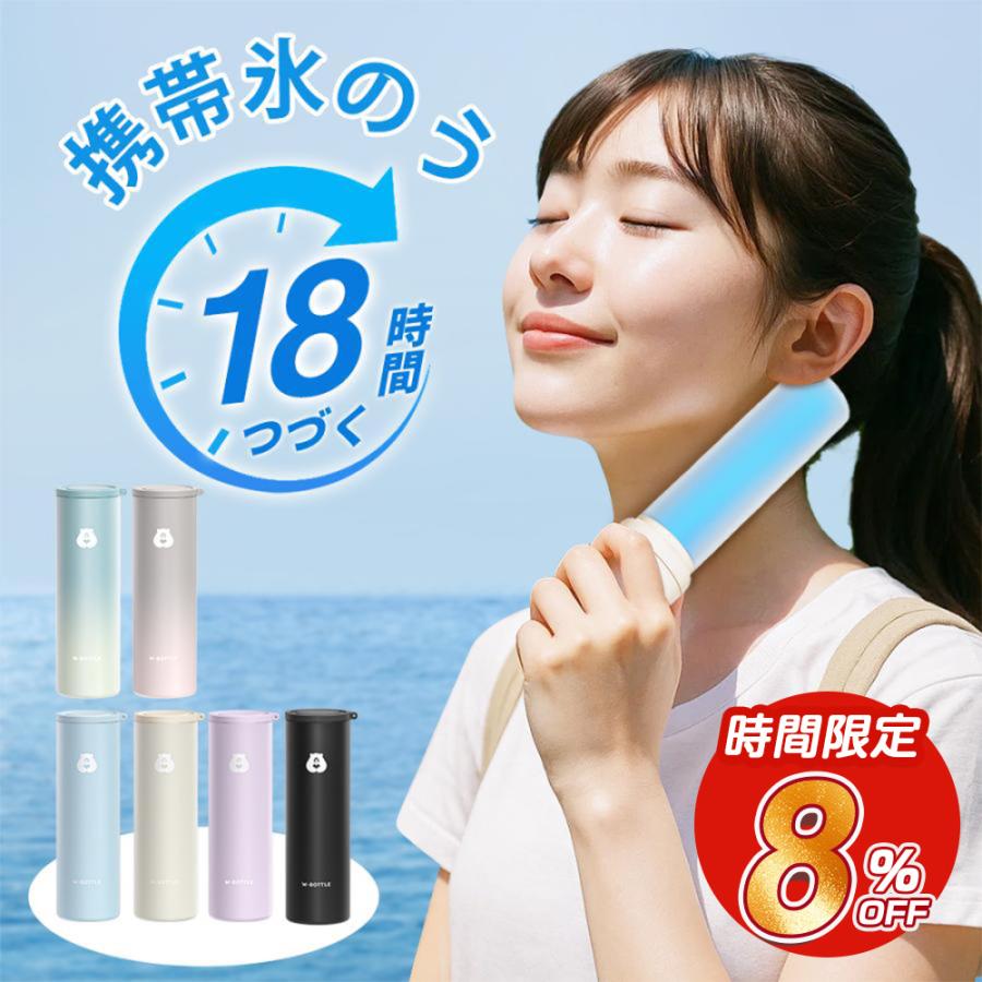 瞬間冷感 」冷却スティック 氷嚢 持ち運び 氷のう ネッククーラー