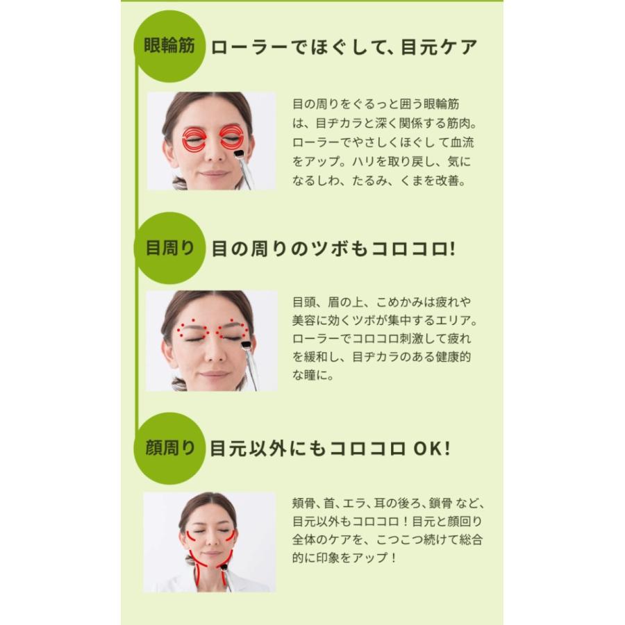 眼筋トレーニング パチッとミラー 久保田明子先生監修 眼輪筋 目を鍛え