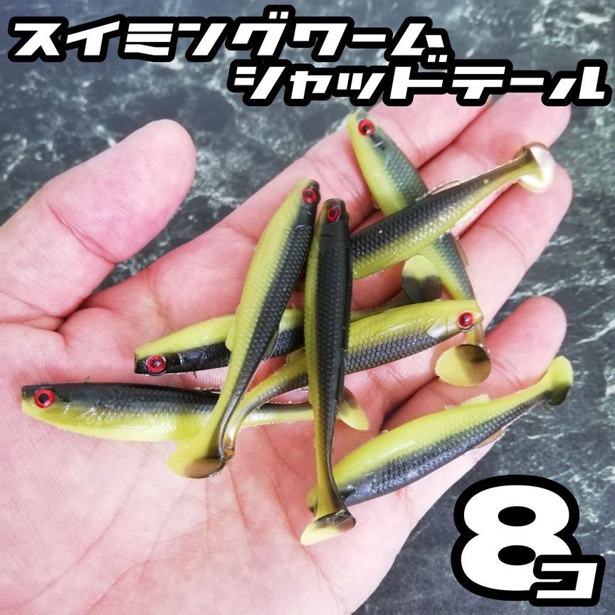 ワーム 釣り ルアー シャッドテール スイミング スイムベイト 6.5cm 2g