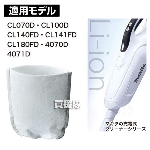マキタ（makita） 掃除機 フィルター 純正 10枚 A-50728 日本仕様 正規