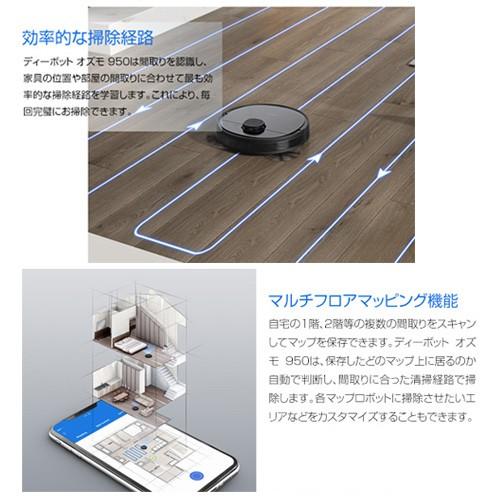 ECOVACS（エコバックス） ロボット掃除機 DEEBOT 床掃除 ロボット