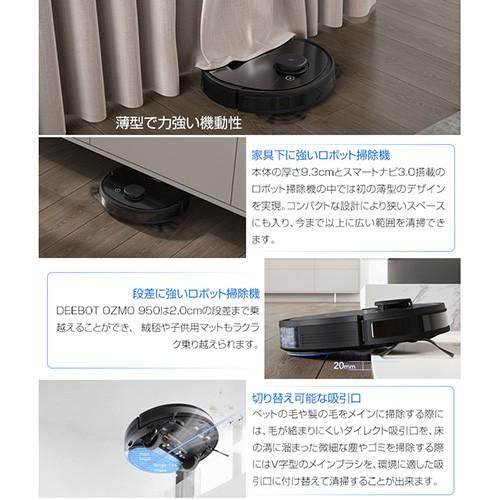 ECOVACS（エコバックス） ロボット掃除機 DEEBOT 床掃除 ロボット