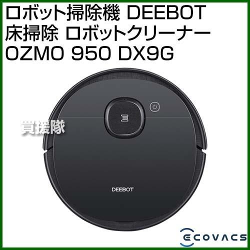 ECOVACS（エコバックス） ロボット掃除機 DEEBOT 床掃除 ロボット