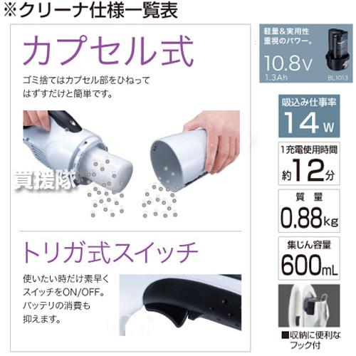 マキタ（makita） 純正 掃除機 コードレス 充電式クリーナー CL100DW