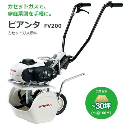 ホンダ（HONDA） ピアンタ FV200 パープル培土器セット 耕運機 : 買援