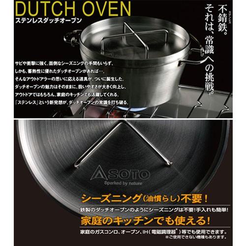 SOTO ダッチオーブン ステンレス 10インチ ST-910 5点セット : 買援隊