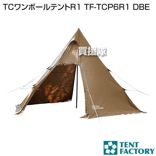 TENT FACTORY（テントファクトリー） TCワンポールテントR1 TF-TCP6R1