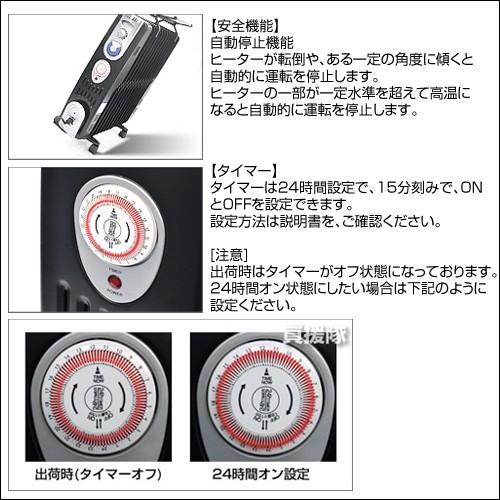 ☆今季販売終了☆オイルヒーター 暖房 ヒーター タイマー付き おしゃれ