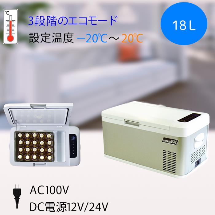 富士倉FFB-18L フリザクス 18L 冷蔵冷凍庫 ペンライト : DIYとか本舗