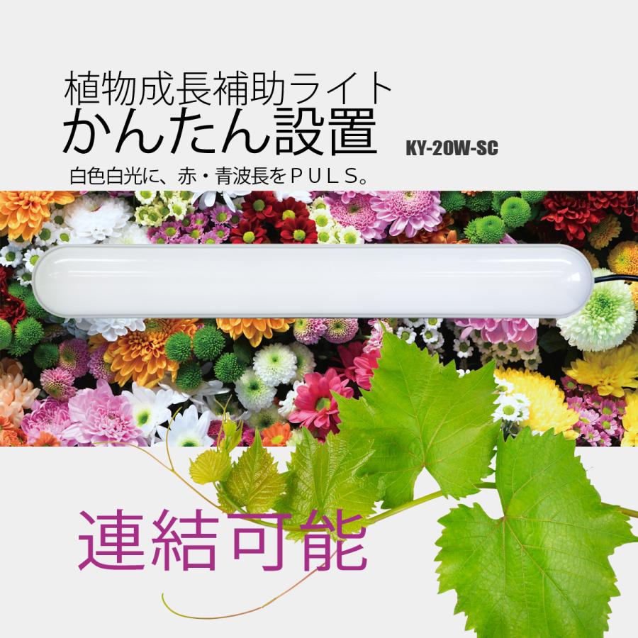 LED植物育成ライト富士倉KY-20W-SC 防水 蛍光灯式 : DIYとか本舗