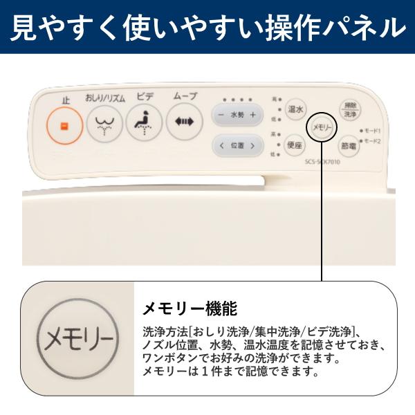 TOSHIBA（東芝） 温水洗浄便座 SCS-SCK7020 瞬間式 オート脱臭 節水