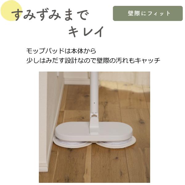 CCP 回転モップクリーナー 回転モップ モップクリーナー コードレス