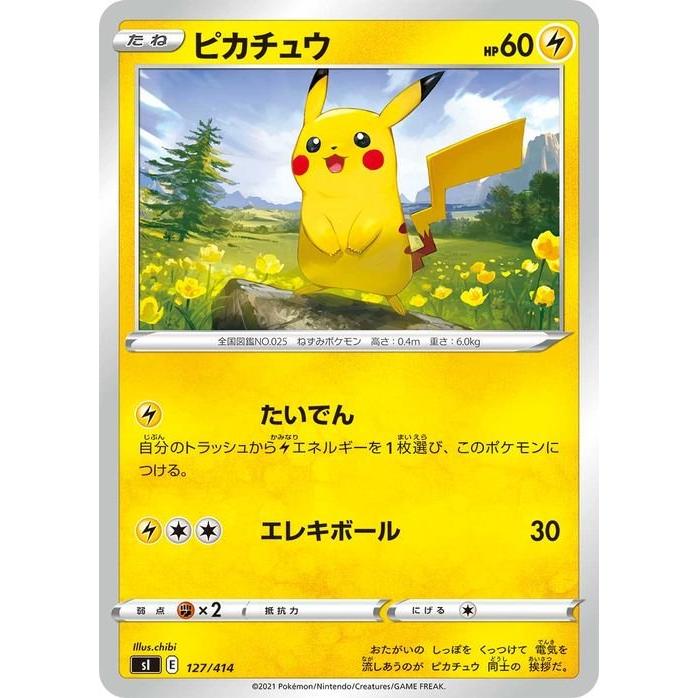 Pokemon（ポケモン） ポケモンカード sI スタートデッキ100 ピカチュウ