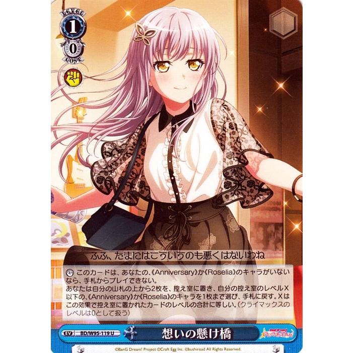 ヴァイスシュヴァルツ バンドリ！ ガールズバンドパーティ！ 5th