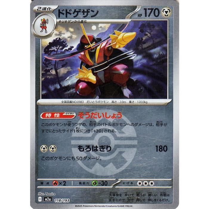 ポケモンカードゲーム ポケモンカード M2a ハイクラスパック MEGA