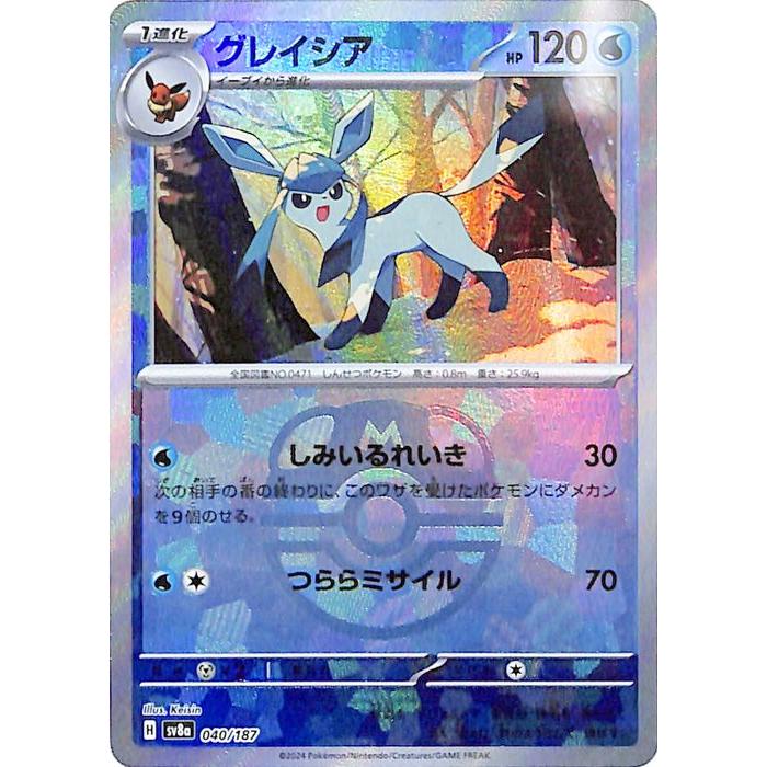 ポケモンカードゲーム ポケモンカード sv8a ハイクラスパック テラス