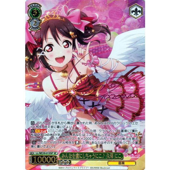 ヴァイスシュヴァルツ ヴァイスシュヴァルツ ラブライブ！スクフェス