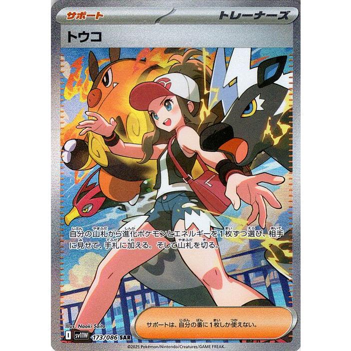 ポケモンカードゲーム ポケモンカード sv11W 拡張パック ホワイト